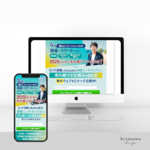 YCSのLPデザイン